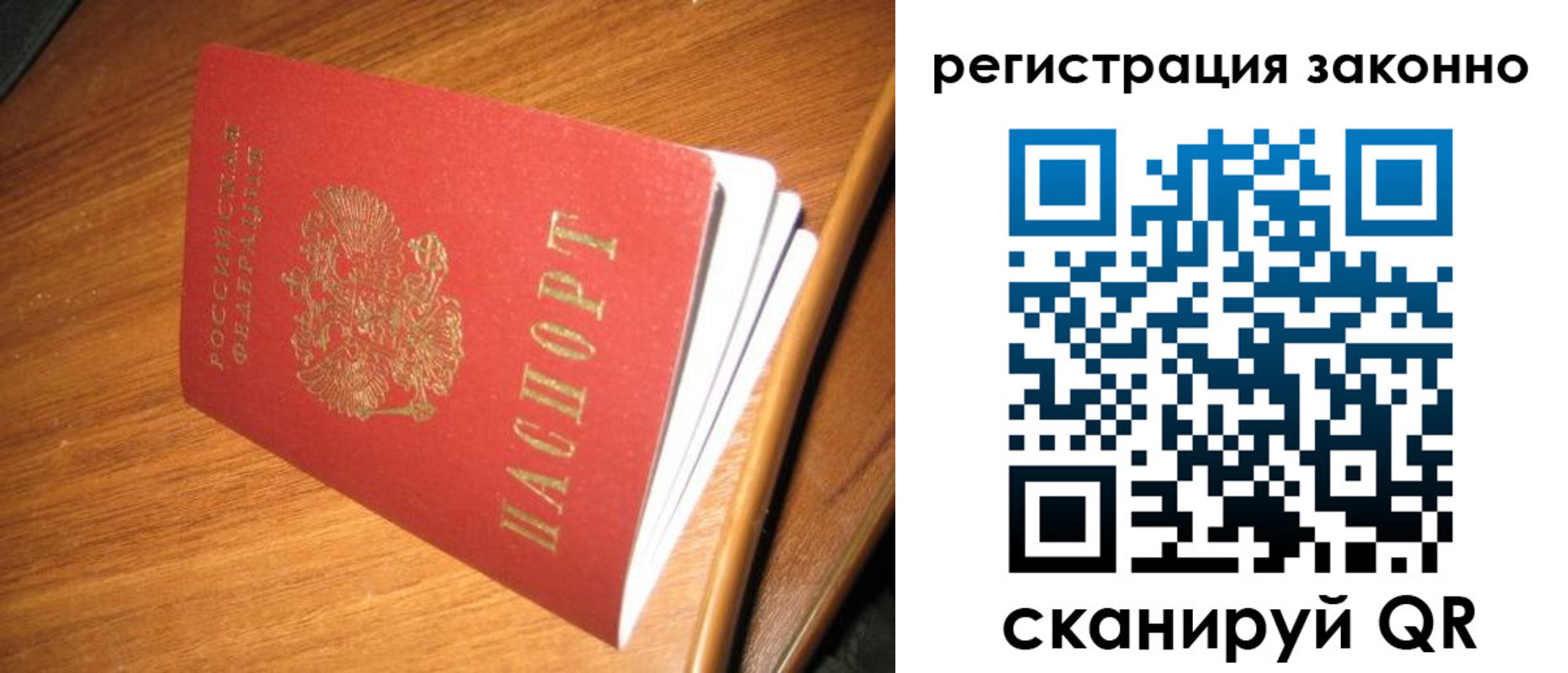 временная регистрация надежно в Слюдянке