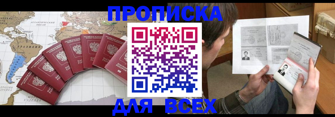 где прописаться в Слюдянке