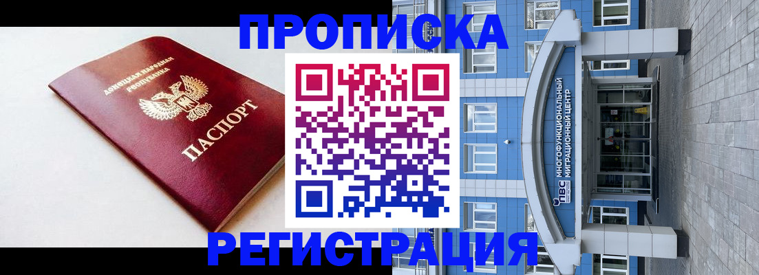 прописка паспорт в Слюдянке