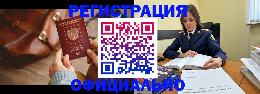 где прописаться в Слюдянке