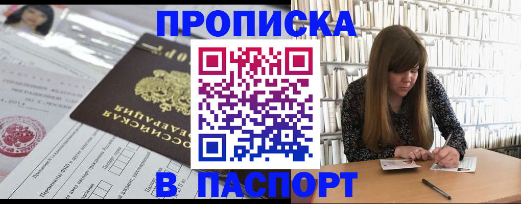 регистрация для дет. сада в Слюдянке