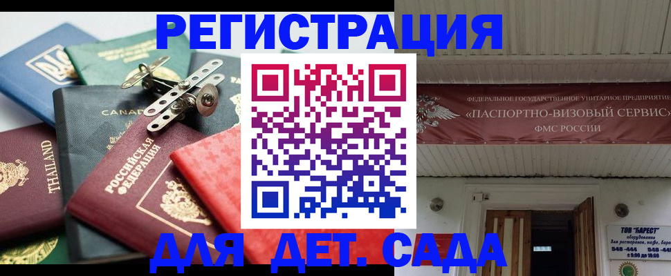 временная регистрация 2025 в Слюдянке