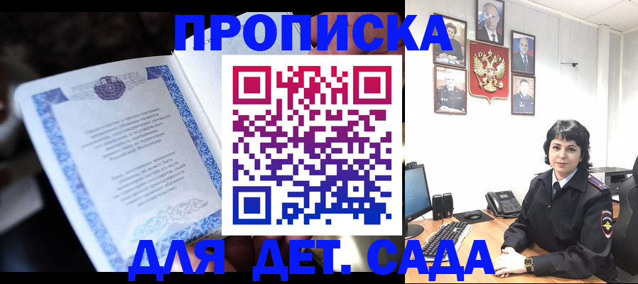 временная регистрация недорого в Слюдянке