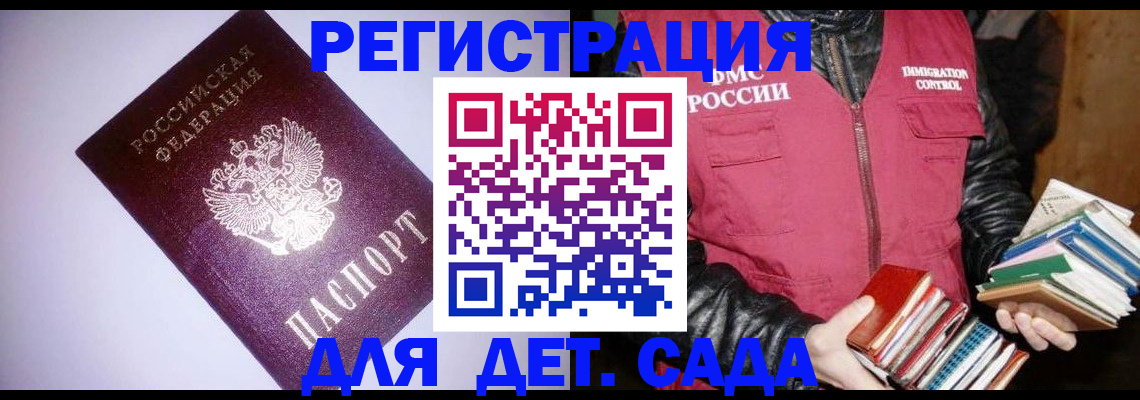 временная регистрация надежно в Слюдянке