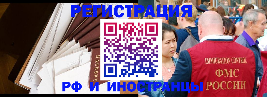 прописка для школы в Слюдянке